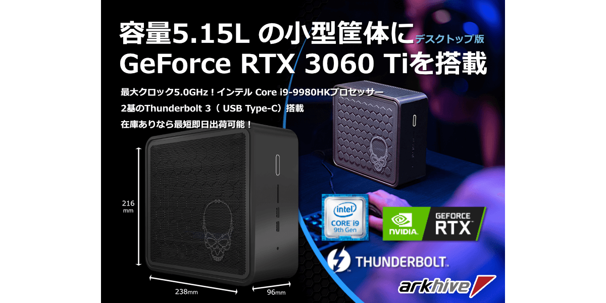 デスクトップ型PC intel - Intel NUC 9 Extremee Kit +RTX3060TI