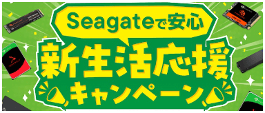 注目情報1