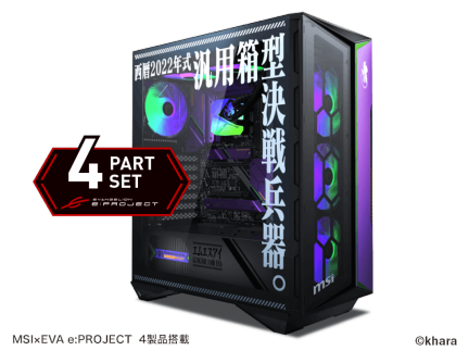 【超レア品】 MSI x EVANGELION e:PROJECTコレクション 超レア品】 MSI x EVANGELION e:PROJECTコレクション - メルカリ