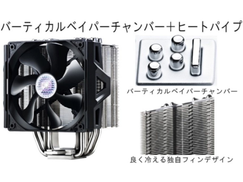 Cooler Master CM RR-T612-20PK-J1 TPC612 - 製品詳細 | パソコンSHOP