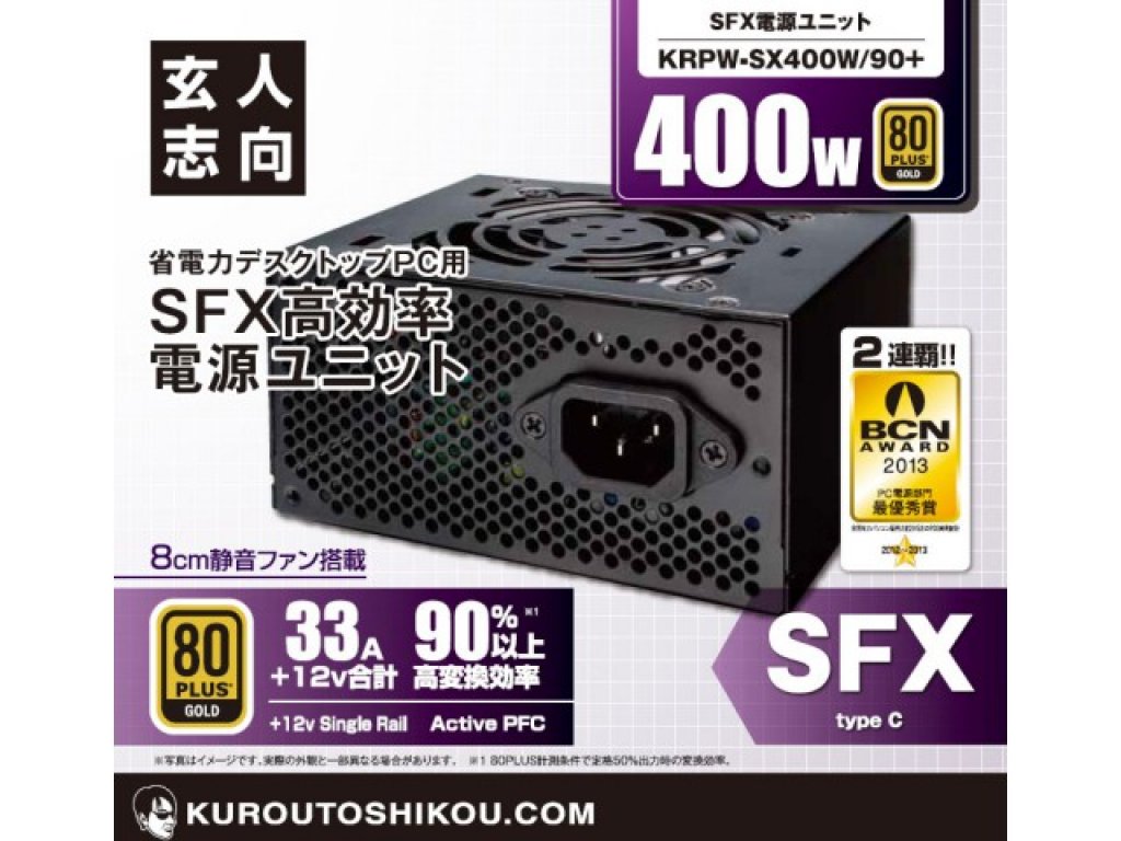 玄人志向 KRPW-SX400W/90+ - 製品詳細 | パソコンSHOPアーク（ark）