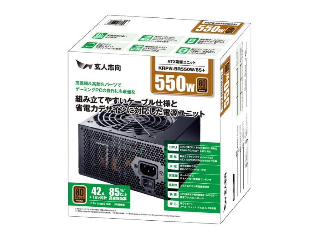 玄人志向 KRPW-BR550W/85+ - 製品詳細 | パソコンSHOPアーク（ark）