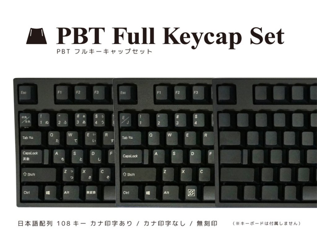 ARCHISS PBTキーキャップセットと本体 ARCHISS PBT Full Keycap Set (PBTフルキーキャップセット) カナ印字