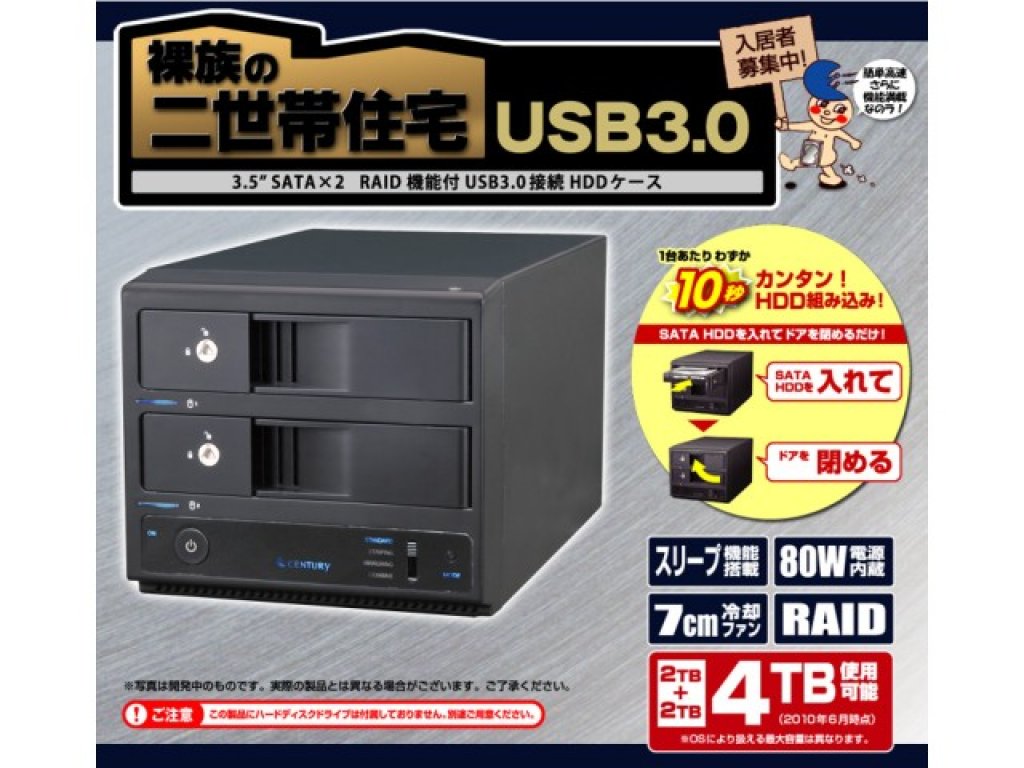 センチュリー CRNS35U32CRF 販売終了】 裸族の二世帯住宅リフォーム V2 (CRNS35U32CRF