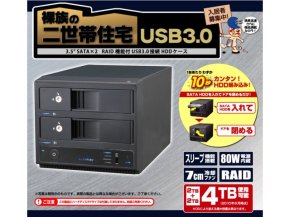 CENTURY 裸族の二世帯住宅USB3.0 CRNS35U3 - 製品詳細 | パソコンSHOP 