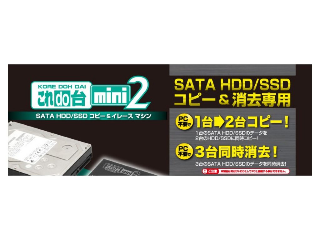 CENTURY これdo台 mini2 CENTURY これdo台mini2 KD25/35MS2 - 製品詳細 | パソコンSHOP