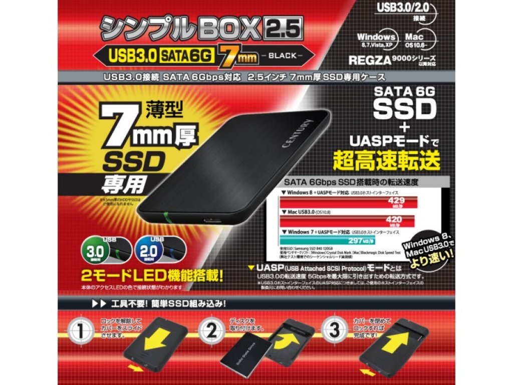 CENTURY シンプルBOX2.5 USB3.0 SATA6G 7mm ブラック