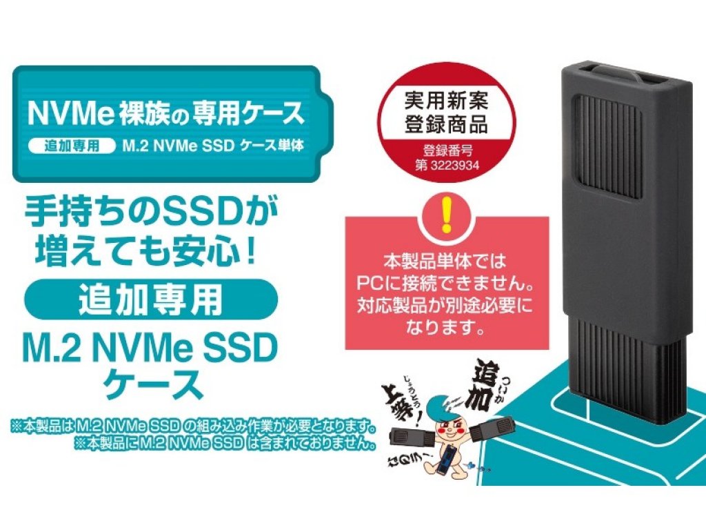 CENTURY NVMe裸族の専用ケース - 製品詳細 | パソコンSHOPアーク