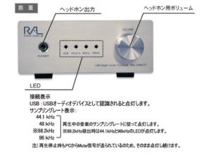 Ratoc USBデジタルオーディオトランスポート RAL-2496UT1 - 製品詳細 