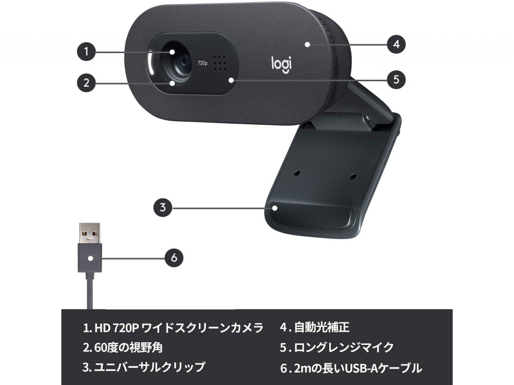 Logicool HD ウェブカム c505 - 製品詳細 | パソコンSHOPアーク（ark）