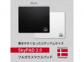 SkyPAD SkyPAD 3.0 Black Cloud ミディアムサイズ SkyPAD 3.0 フル 