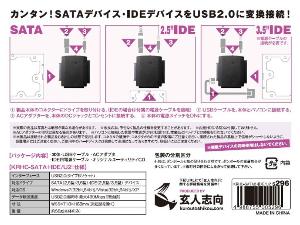 玄人志向 KRHC-SATA2+IDE/U2 - 製品詳細 | パソコンSHOPアーク（ark）