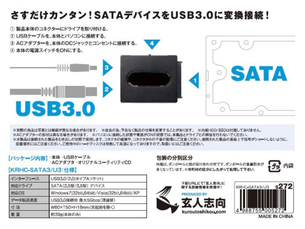 玄人志向 KRHC-SATA3/U3 - 製品詳細 | パソコンSHOPアーク（ark）