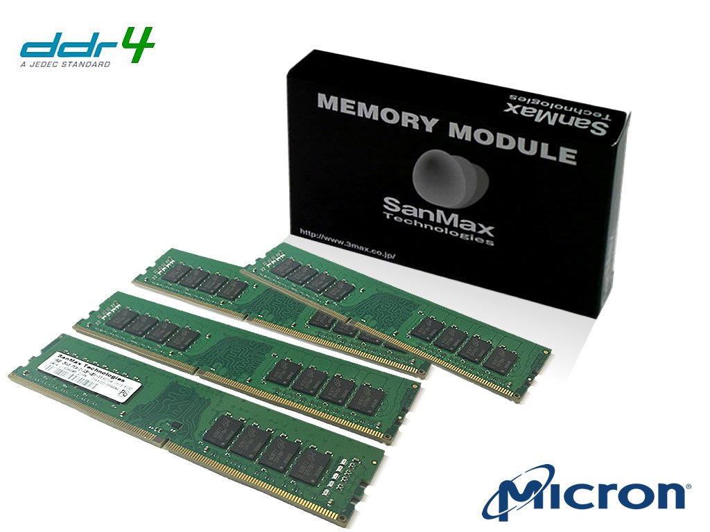 サンマックスからマイクロン社DRAM搭載「DDR4」メモリーセットに8Gbit