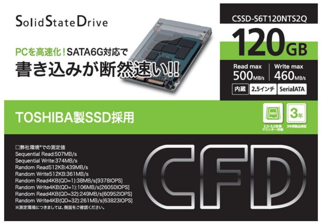 CFD SSD S6TTS2Qシリーズ 120GB CSSD-S6T120NTS2Q - 製品詳細