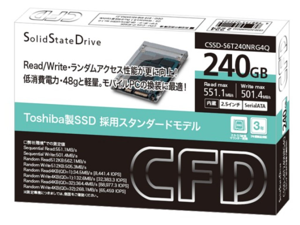 CFD CSSD-S6T240NRG4Q - 製品詳細 | パソコンSHOPアーク（ark）