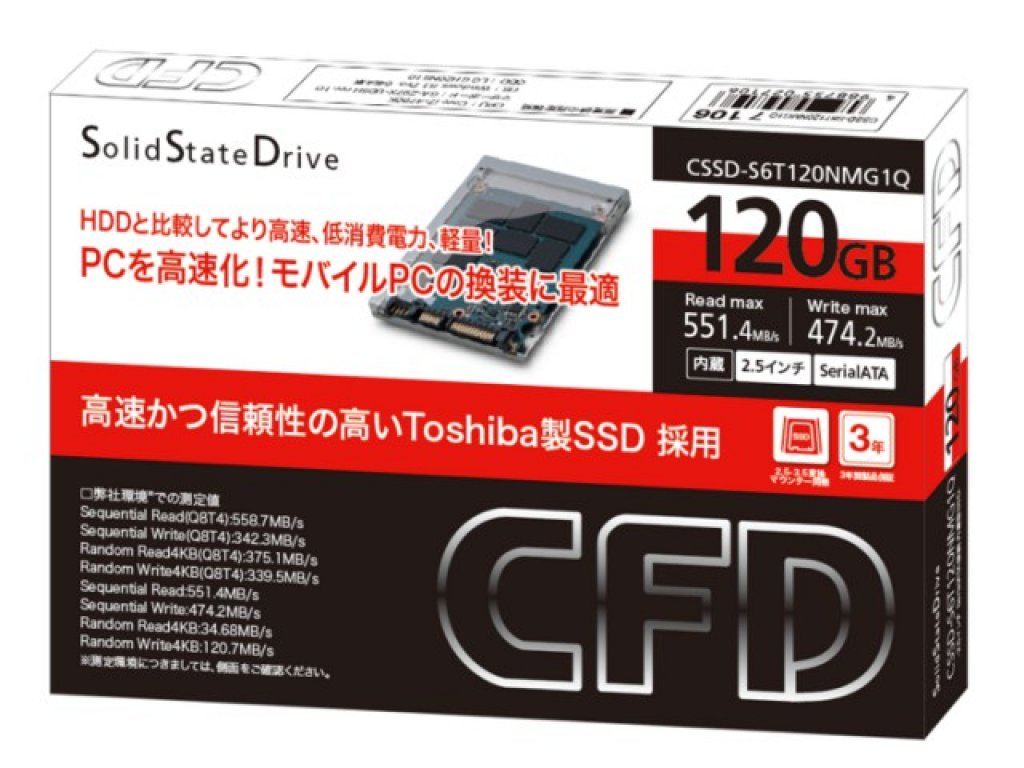 東芝NAND 480GB 2.5インチ SSD CFDブランドから書込みが高速なTLC NANDタイプの東芝製SSD採用 2.5