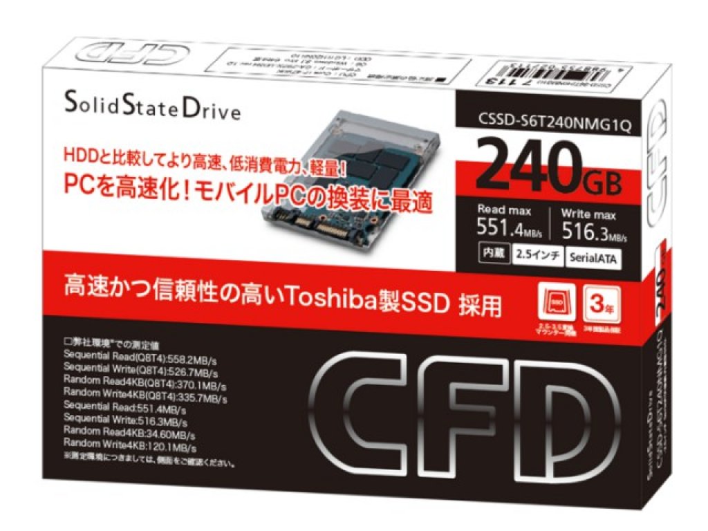 CFD CSSD-S6T240NMG1Q - 製品詳細 | パソコンSHOPアーク（ark）