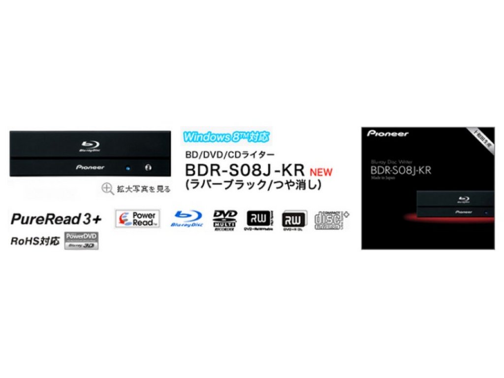 Pioneer BDR-S08J-KR - 製品詳細 | パソコンSHOPアーク（ark）