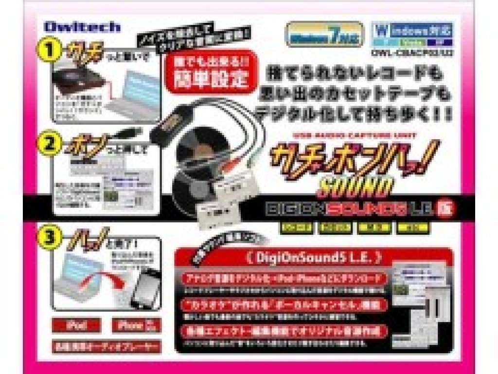 OWLTECH ガチャポンパッ!サウンド DIGION SOUND5 L.E.版 OWL
