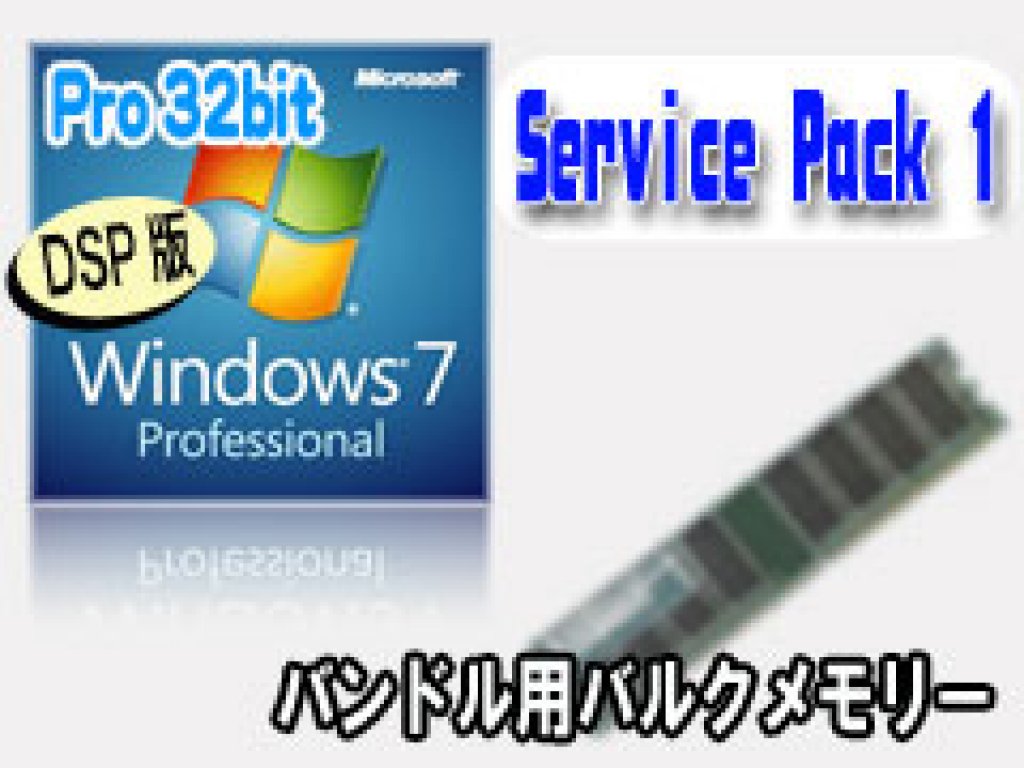 【未使用,未開封】Windowsデスクトップ 64bit版 [正規版] 30100352.jpg?width=290