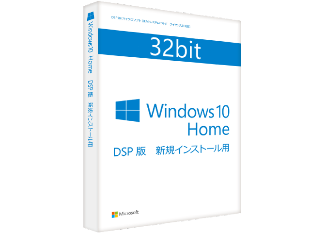 Microsoft - アルコ　Windows10 Home 32bit/64bit パッケージ版 30100428.jpg?width=290