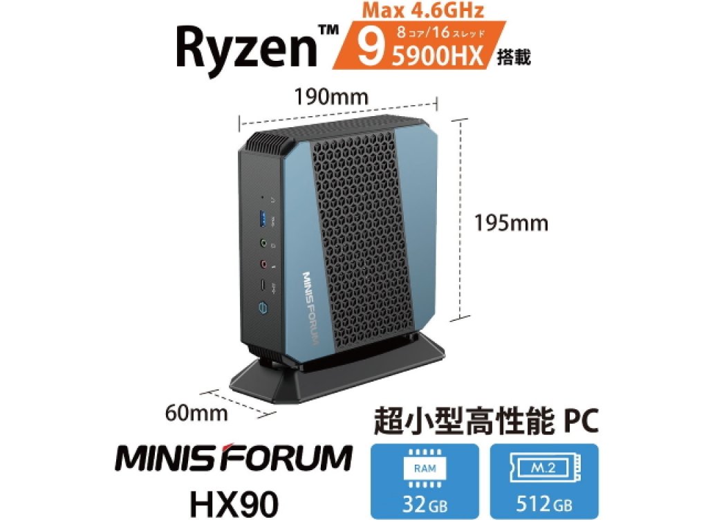 MINISFORUM HX90-32/512-W10Pro(5900HX) Windows 10 Pro 64bit プリ