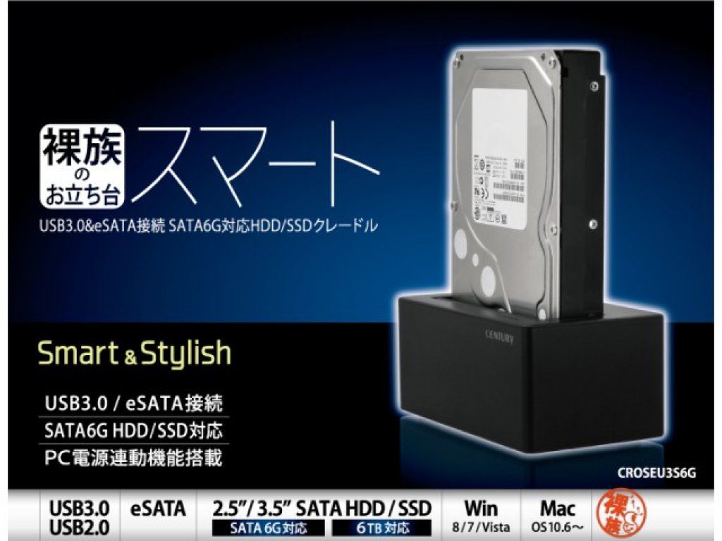 CENTURY 裸族のお立ち台 スマート (CROSEU3S6G) - 製品詳細 | パソコン