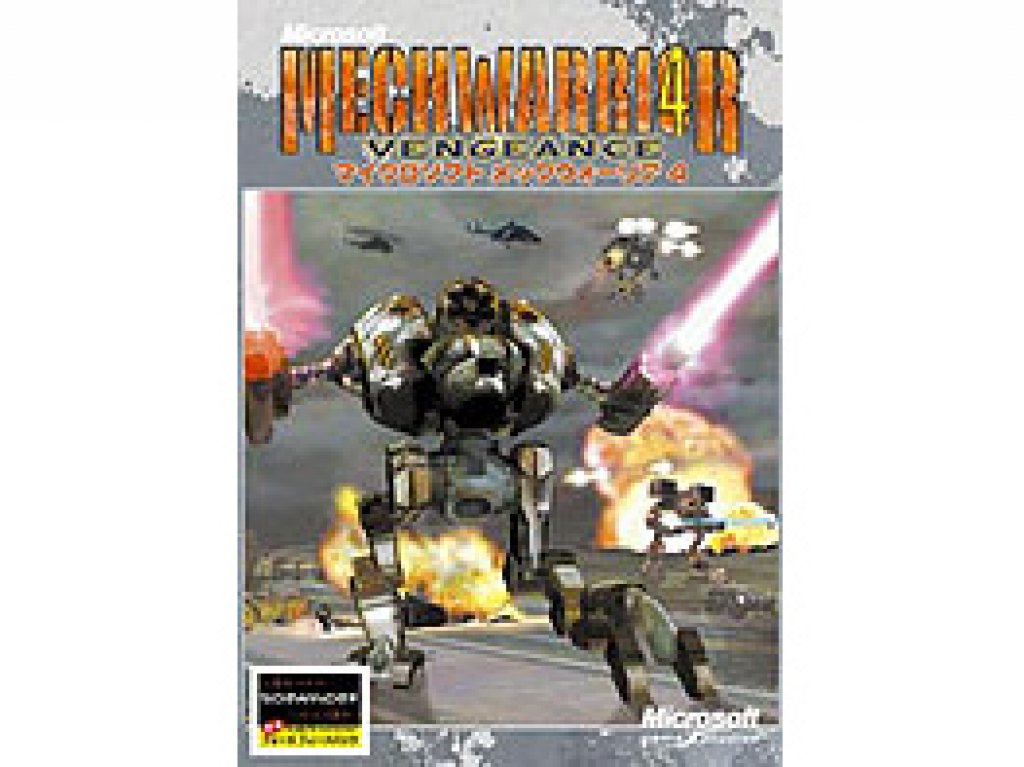 未開封 『メックウォーリア4 マーシナリーズ』 日本語版