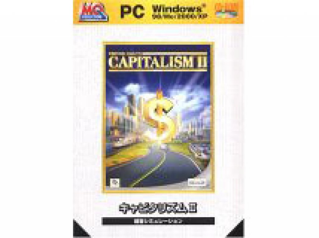 キャピタリズム 2 日本語版(価格改定版) cm3dmju キッズステーション キャピタリズムII (Capitalism II) 価格改定