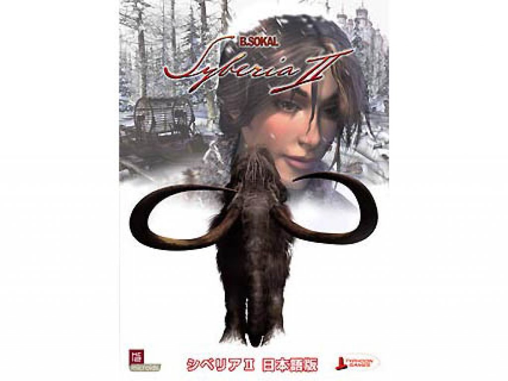中古-非常に良い】 シベリア 2 日本語版