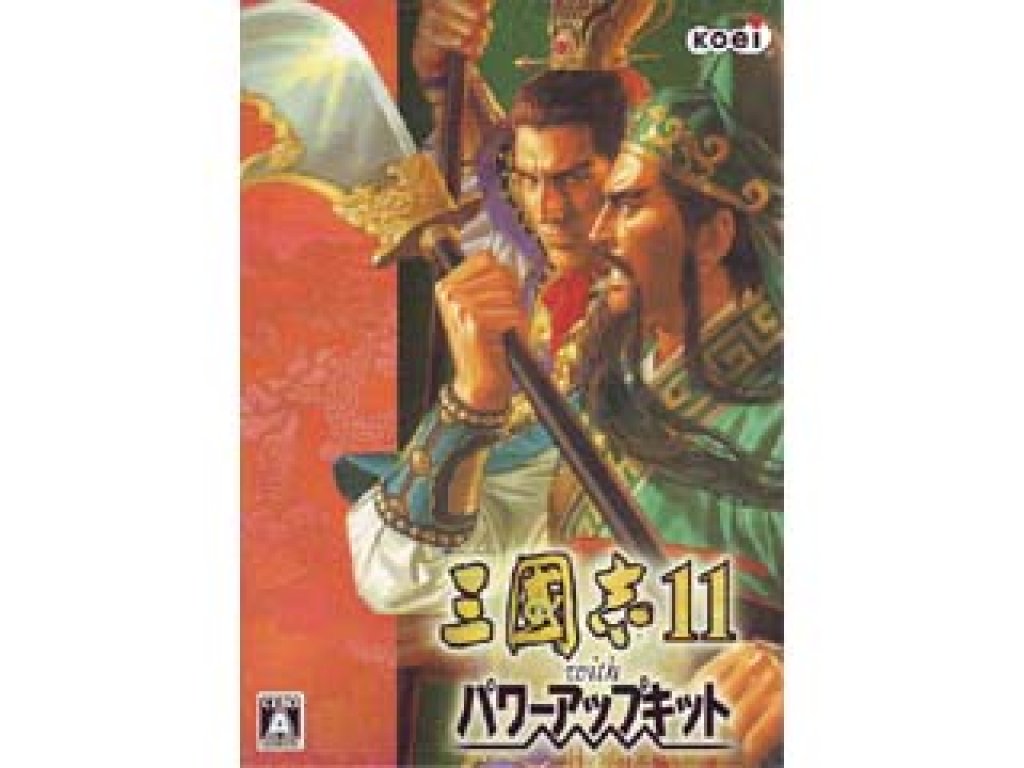 コーエーテクモゲームス 三国志11 with パワーアップキット 国内(日本