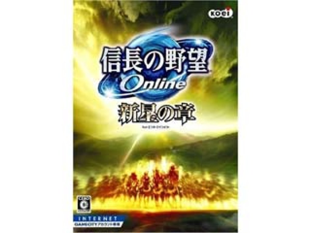 Koei Tecmo Games - 信長の野望Online ～新星の章～ 信長の野望 Online』Official Site