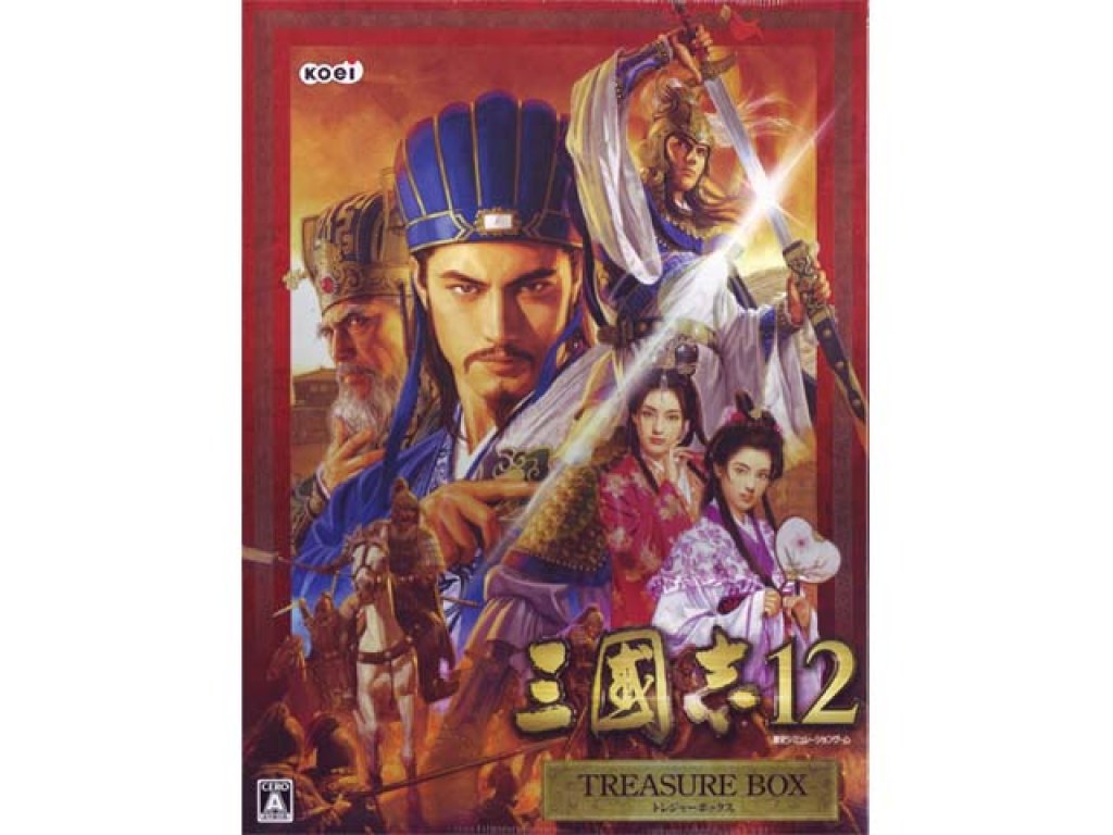 コーエーテクモゲームス 三國志12 TREASURE BOX - 製品詳細 | パソコン 