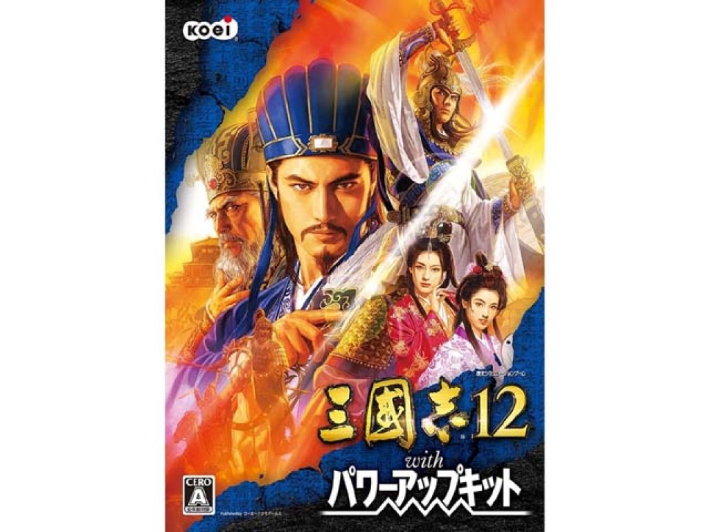 コーエーテクモゲームス 三國志12 with パワーアップキット - 製品詳細