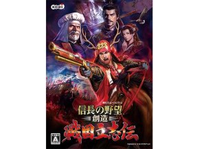コーエーテクモゲームス 信長の野望・創造 戦国立志伝 for Windows 