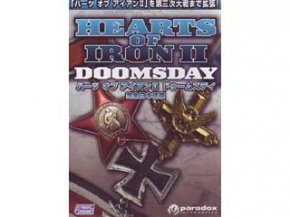 サイバーフロント ハーツ オブ アイアンII ドゥームズデイ 完全日本語 