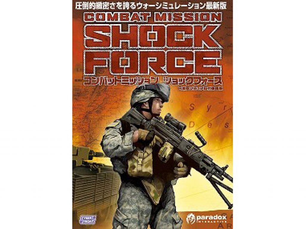 サイバーフロント コンバットミッション ショックフォース (Combat