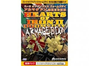 サイバーフロント ハーツオブアイアンII ドゥームズデイ アルマゲドン 