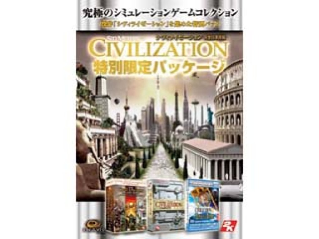 Yahoo!オークション - CIVILIZATION 特別限定パッケージ 完全日本語版