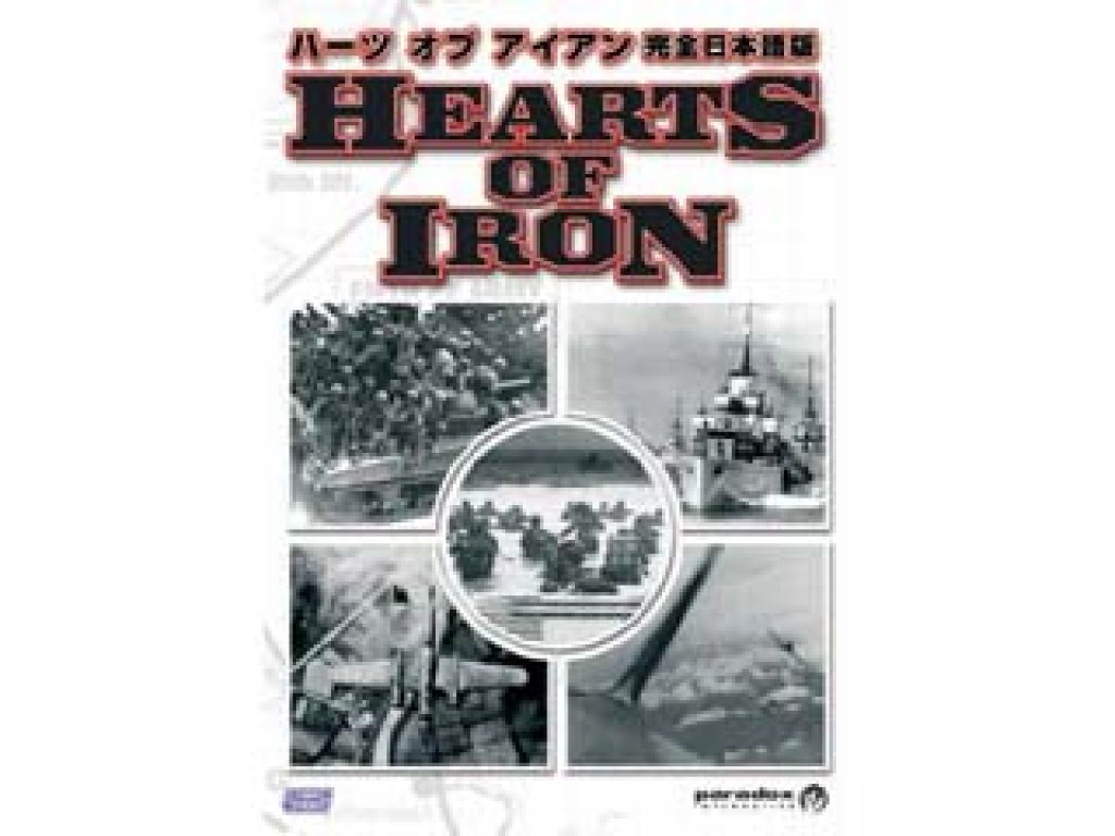 ハーツオブアイアン3 デラックス完全日本語版 Amazon.co.jp: ハーツ