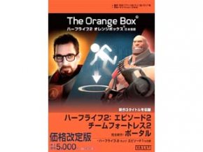 サイバーフロント [価格改定] ハーフライフ2オレンジボックス 日本語版 