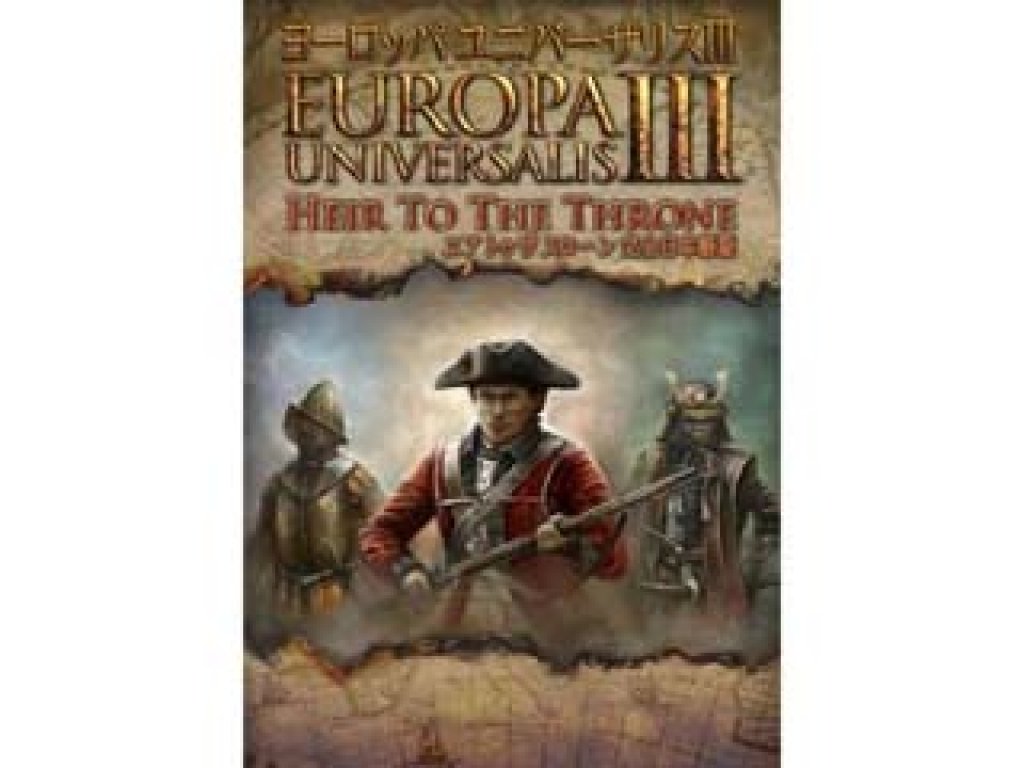 サイバーフロント ヨーロッパユニバーサリスIII エア トゥ ザ スローン