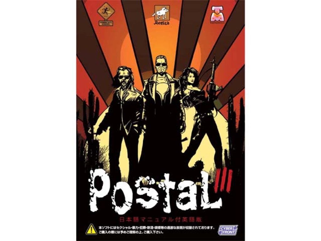 サイバーフロント POSTAL3【日本語マニュアル英語版】 国内代理