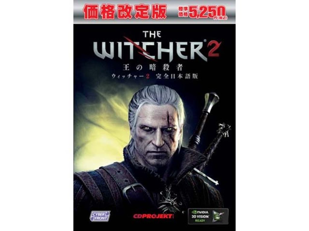 サイバーフロント [価格改定]ウィッチャー2 王の暗殺者【完全日本語版