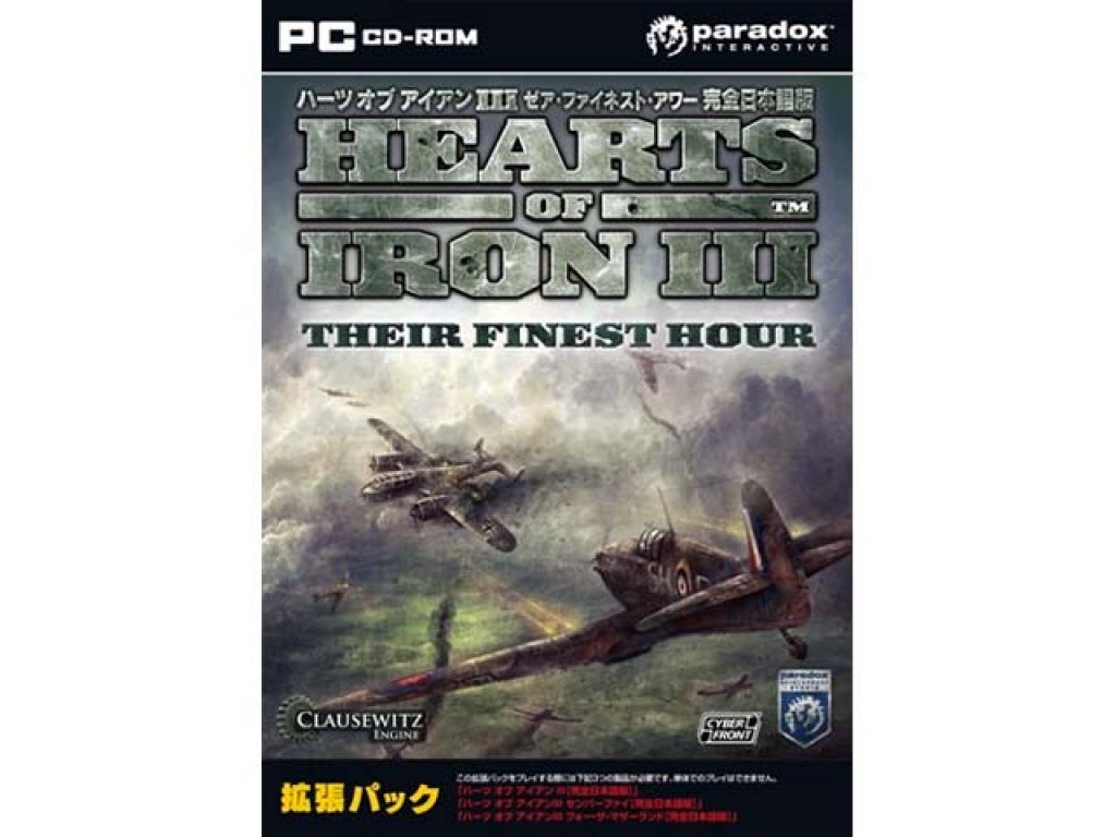 ハーツオブアイアン3 withセンパーファイ 完全日本語版 Amazon.co.jp: ハーツ オブ アイアンIII 【完全日本語版】 with