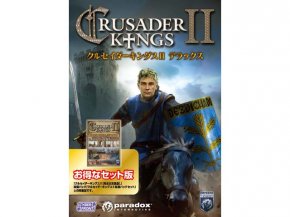 サイバーフロント クルセイダーキングスII デラックス【完全日本語版 