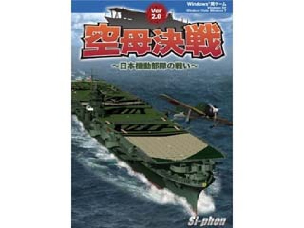 Amazon | ゲーム視点から見た空母の戦い~空母決戦と日本機動部隊