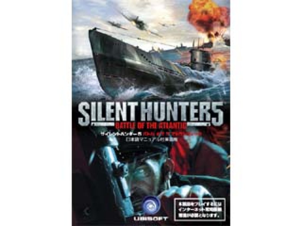 イーフロンティア Silent Hunter 5 Battle of the Atlantic 日本語