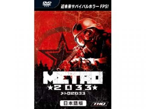 ズー メトロ 33 日本語版 国内代理店 日本語 版 製品詳細 パソコンshopアーク Ark ズー メトロ 33 日本語版 国内代理店 日本語 版 製品詳細 パソコンshopアーク Ark
